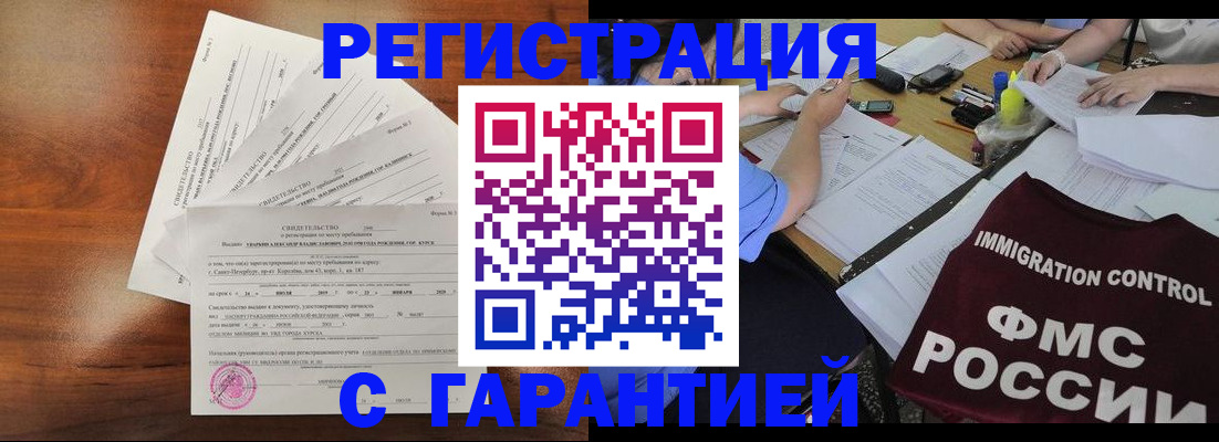 прописка поиск в Находке