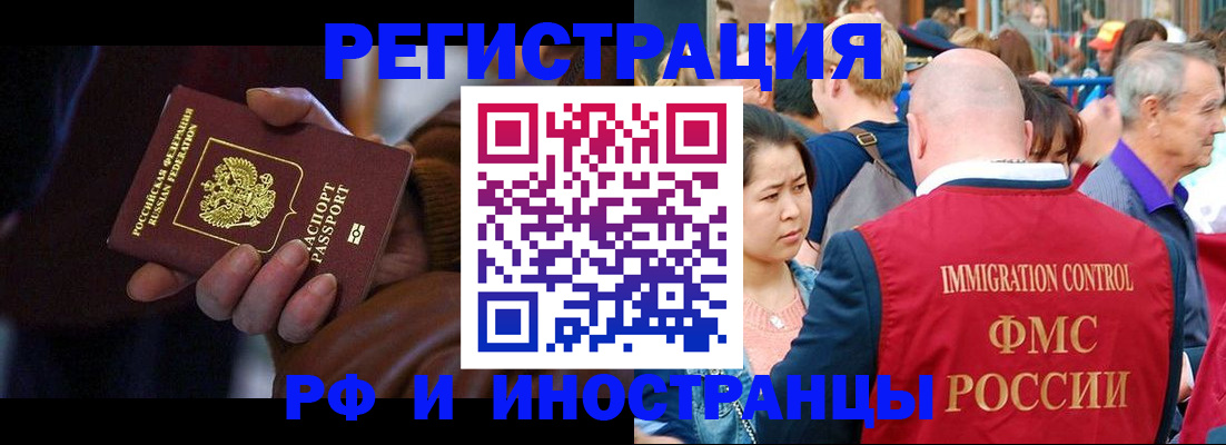 прописка 2025 в Находке