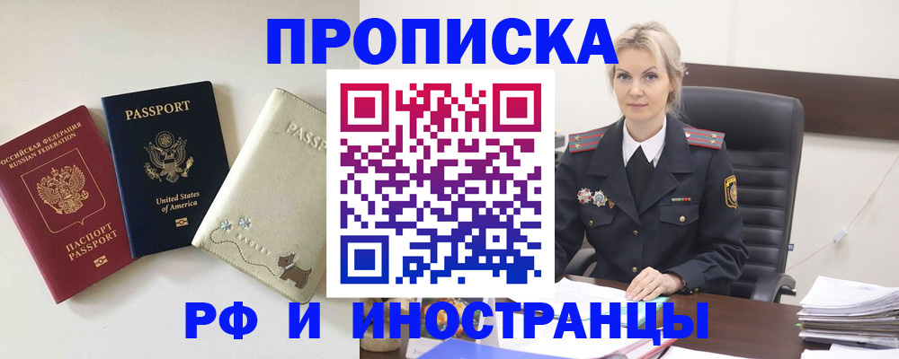 временная регистрация собственник в Находке